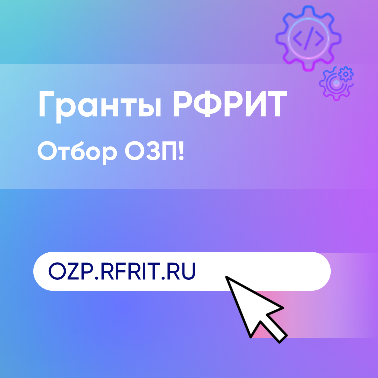 Гранты