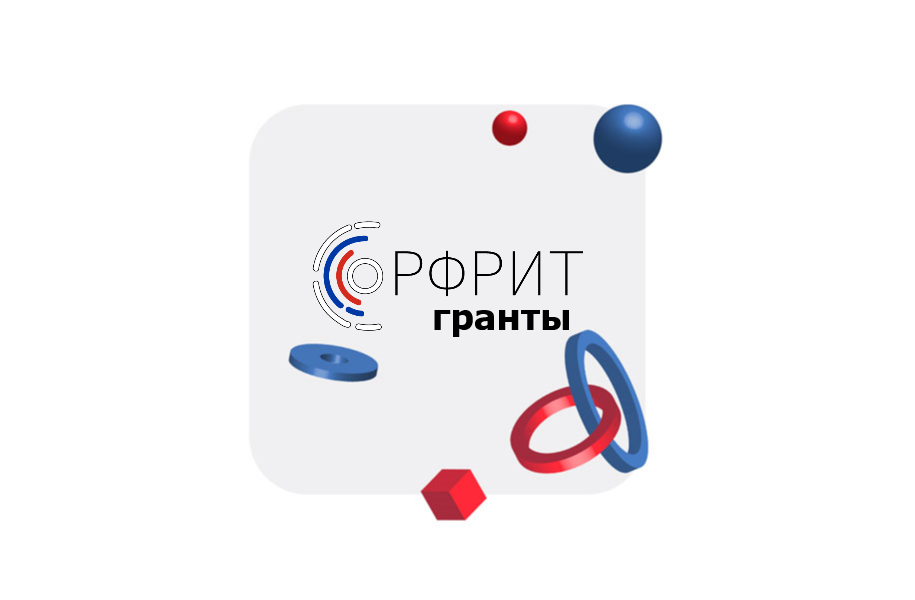 Гранты