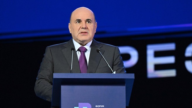 Форум "Цифровые решения"