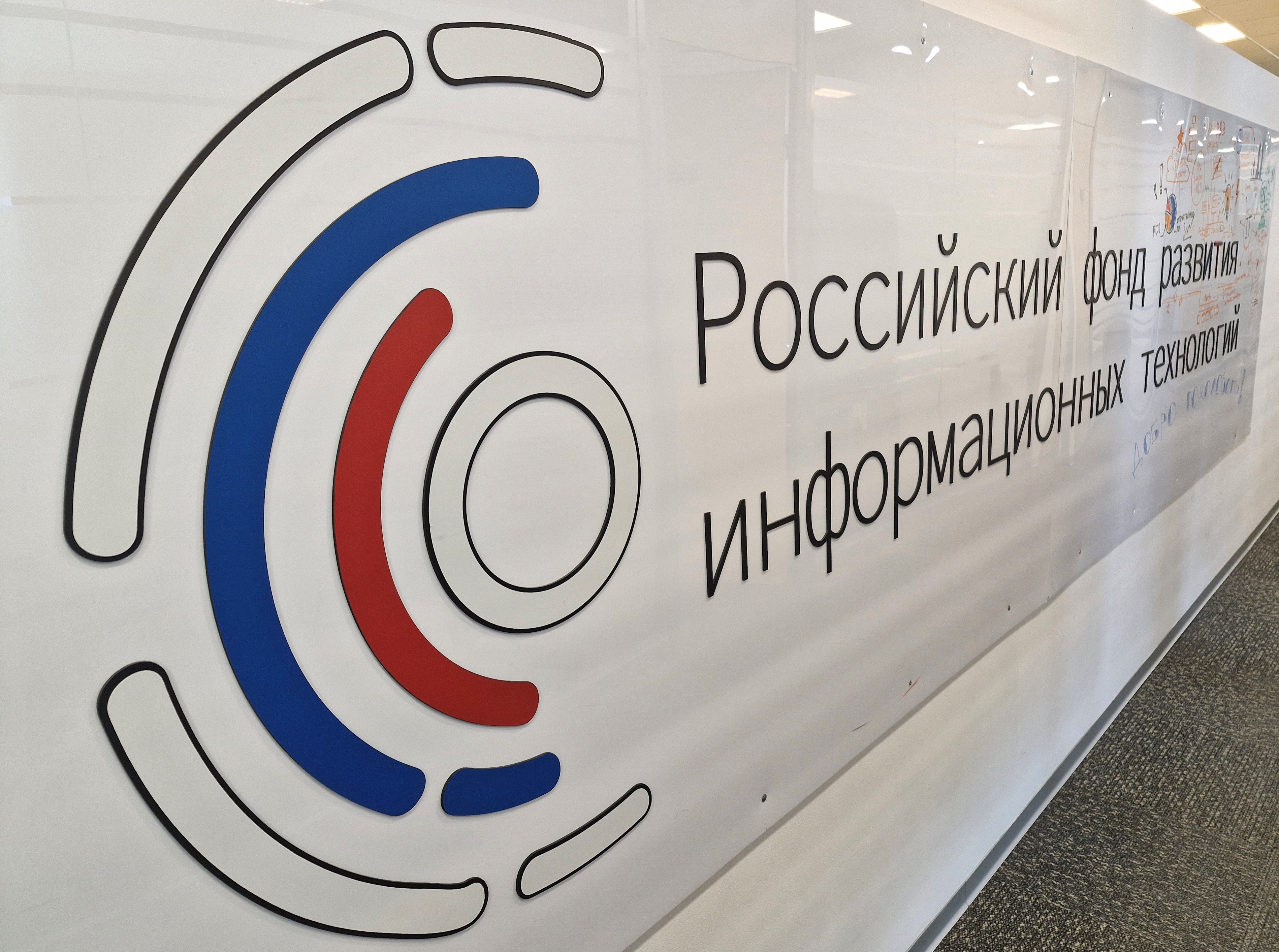 "Выпускники" РФРИТ: еще 10 грантовых проектов достигли заявленных показателей — обложка