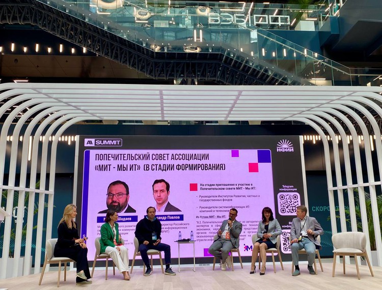 AISUMMIT — три дня погружения в мир искусственного интеллекта — фотография 1