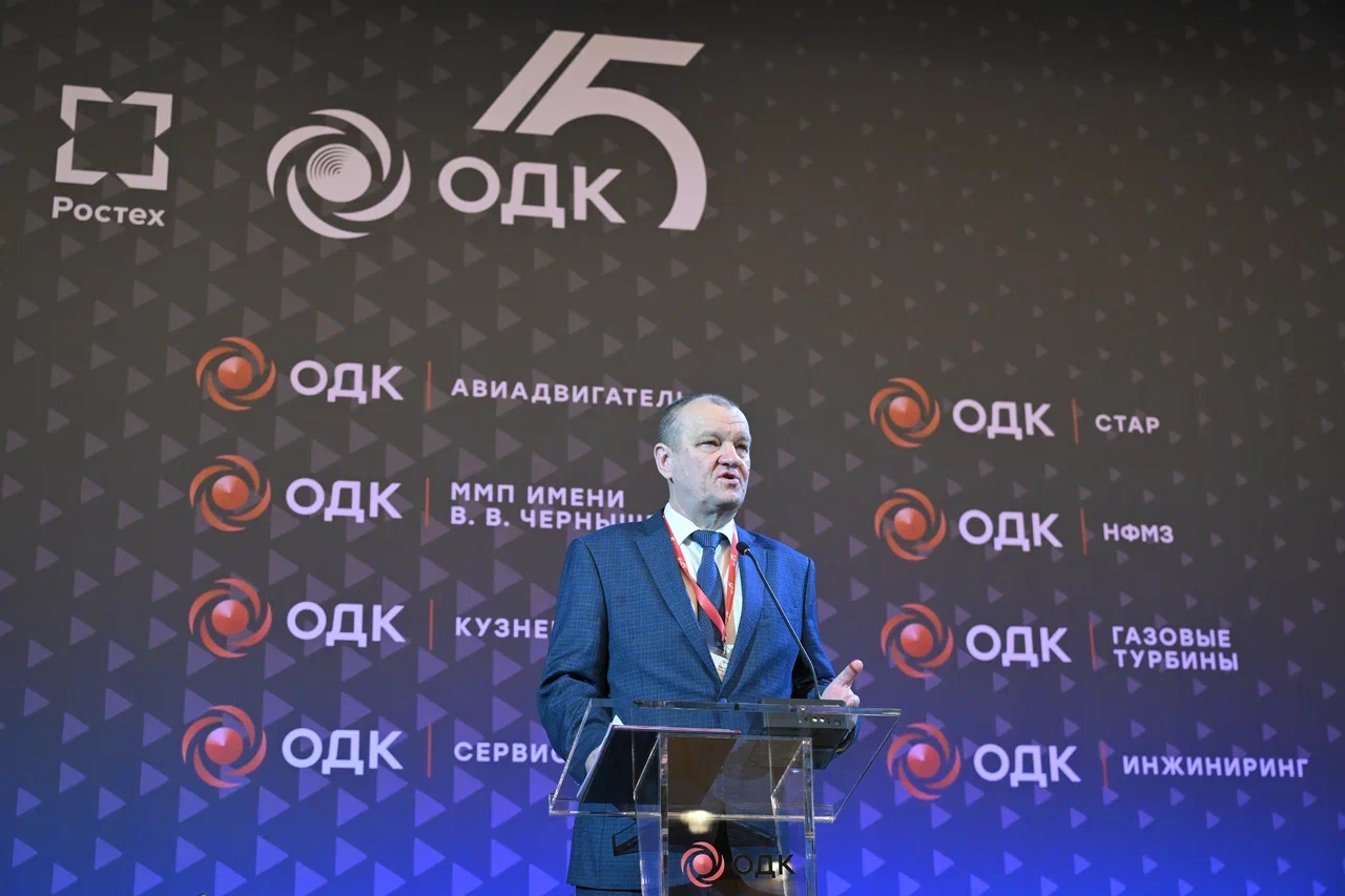 На демо-дне ИЦК «Двигателестроение» рассказали о статусе реализации ОЗП отрасли — обложка