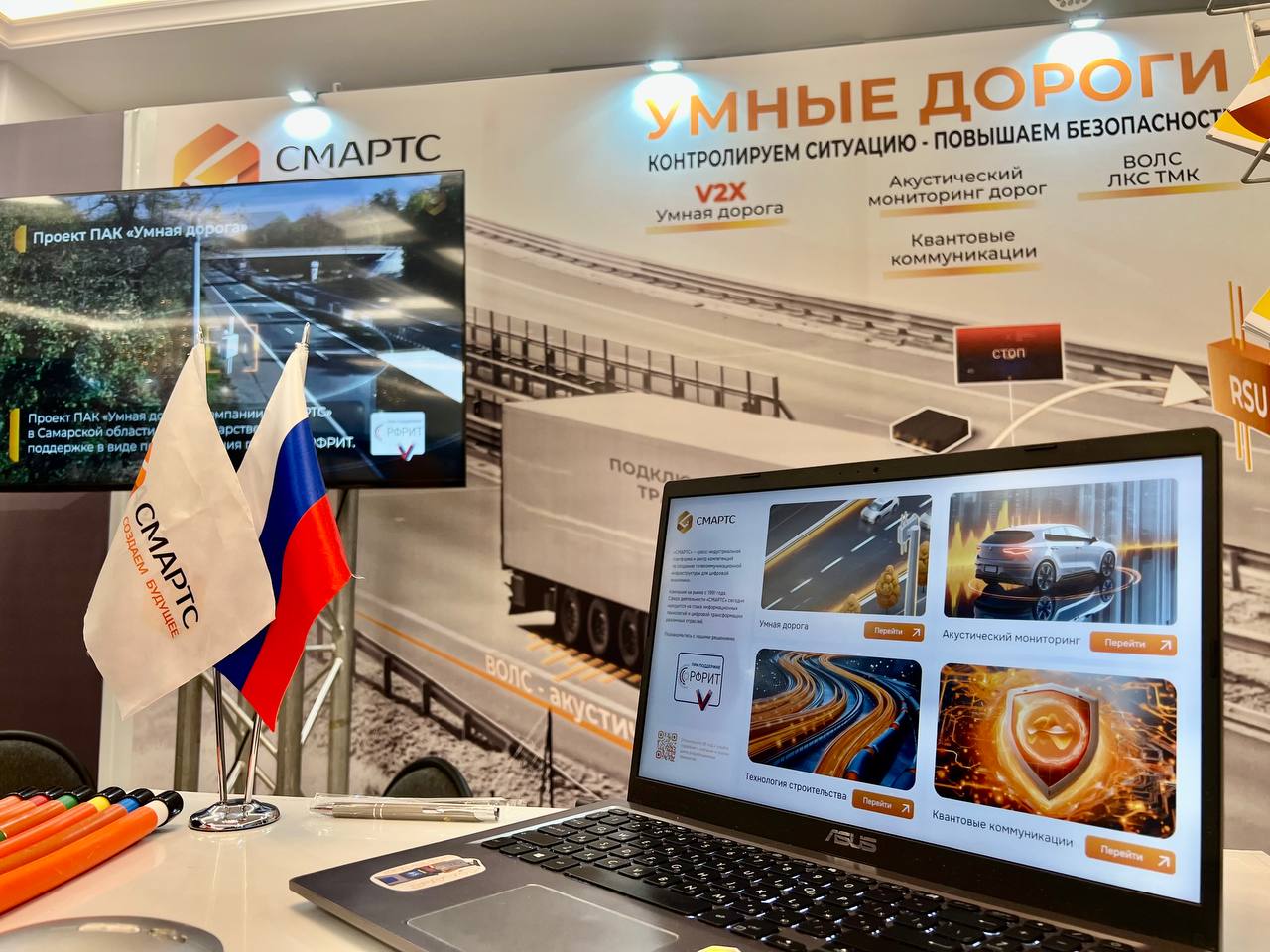 «СМАРТС» представила свои решения на форуме в Бурятии — обложка