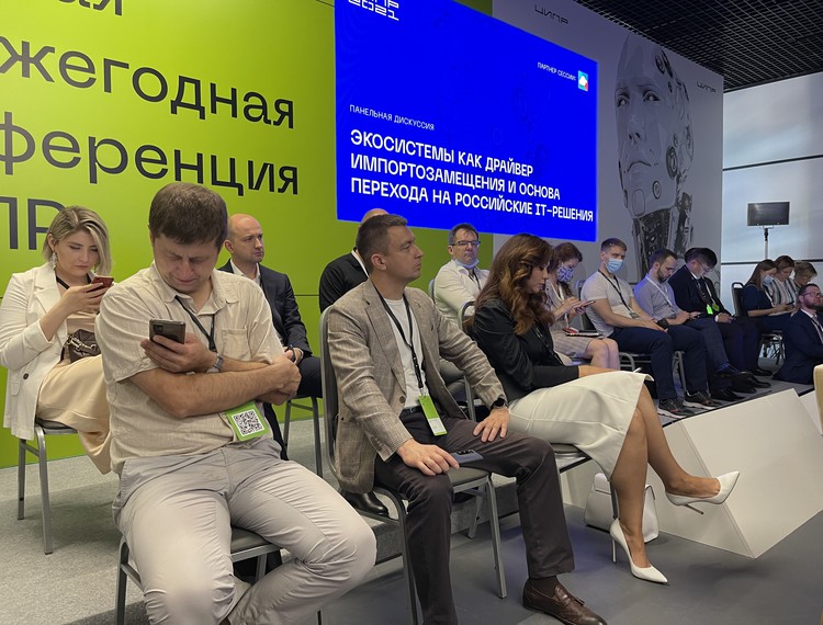 Генеральный директор РФРИТ сегодня выступил на конференции ЦИПР — фотография 7