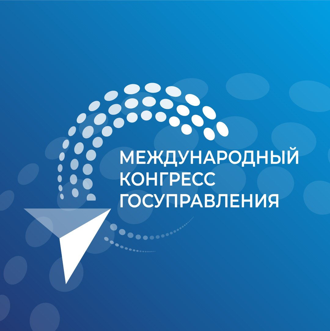 Что нового в цифровизации госуправления — обложка