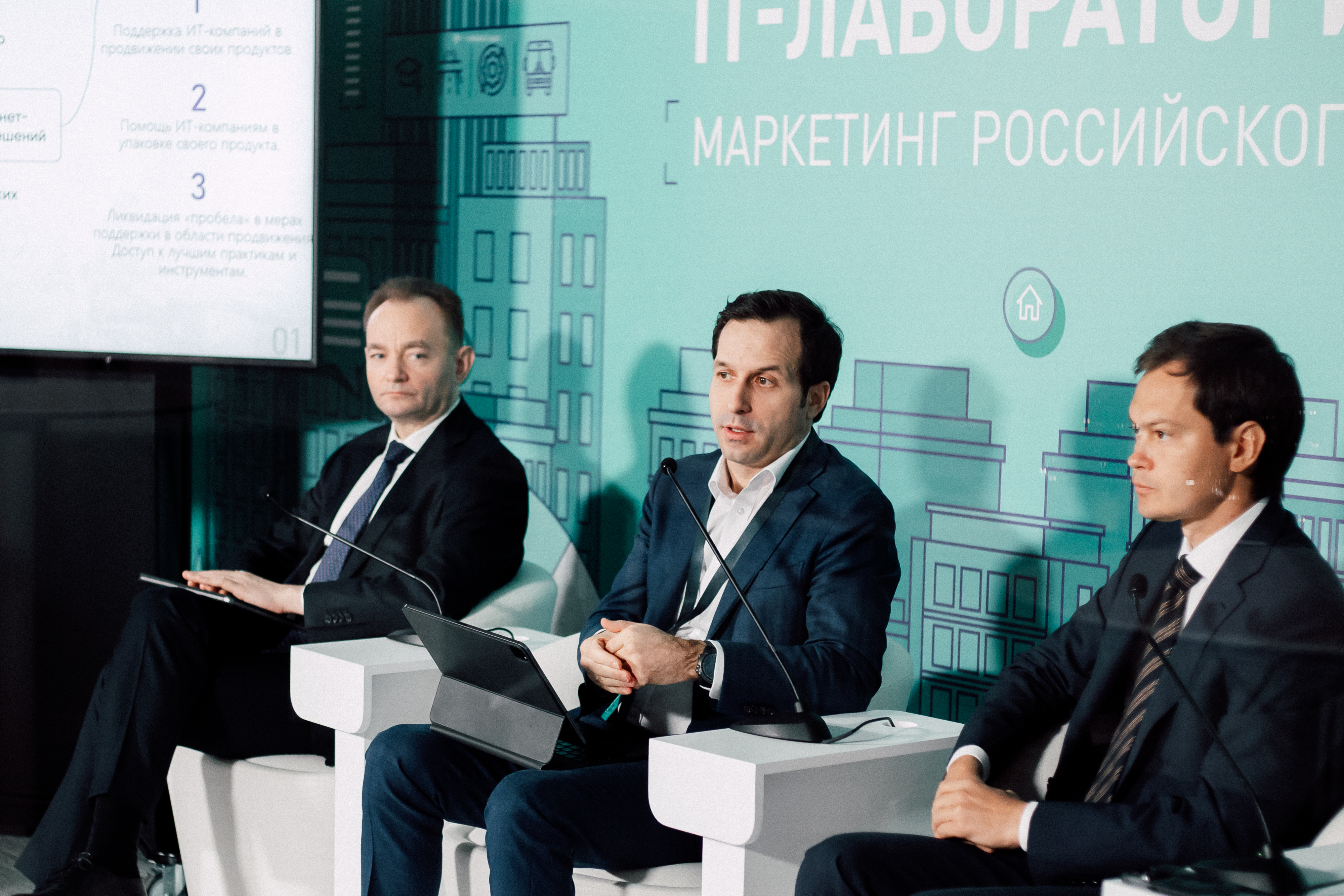 РФРИТ представил первые результаты реализации программы продвижения российского ПО в сети Интернет — обложка