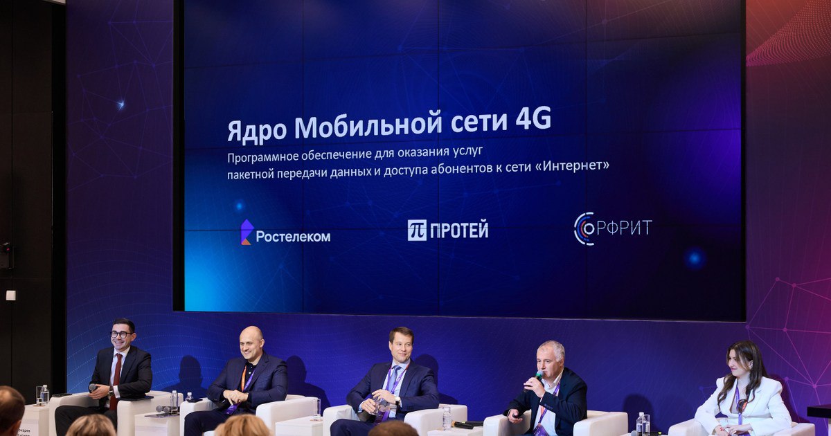 «Ростелеком» и «НТЦ ПРОТЕЙ» реализовали второй этап проекта по доработке «Ядра мобильной сети 4G» — обложка