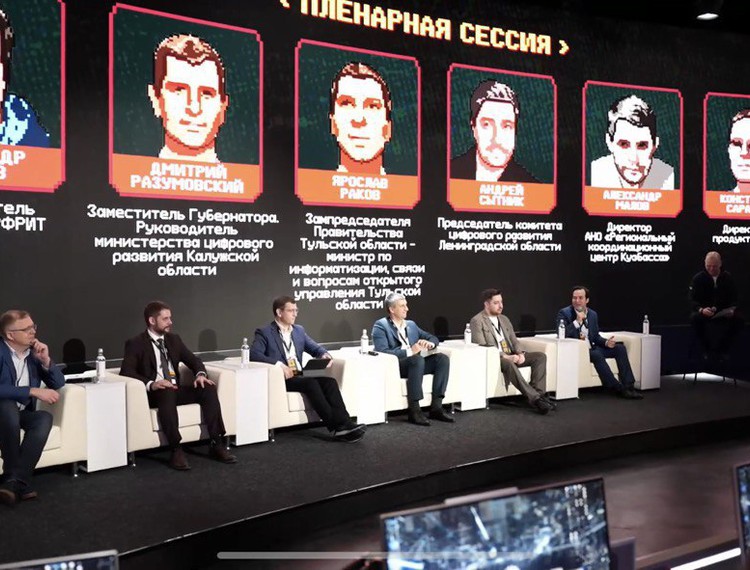Ведущие российские разработчики BI-систем представили лучшие кейсы для госсектора — фотография 1