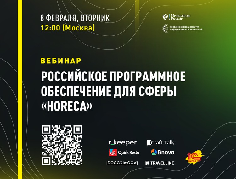 РФРИТ приглашает представителей малого и среднего бизнеса на ближайшие вебинары — фотография 1