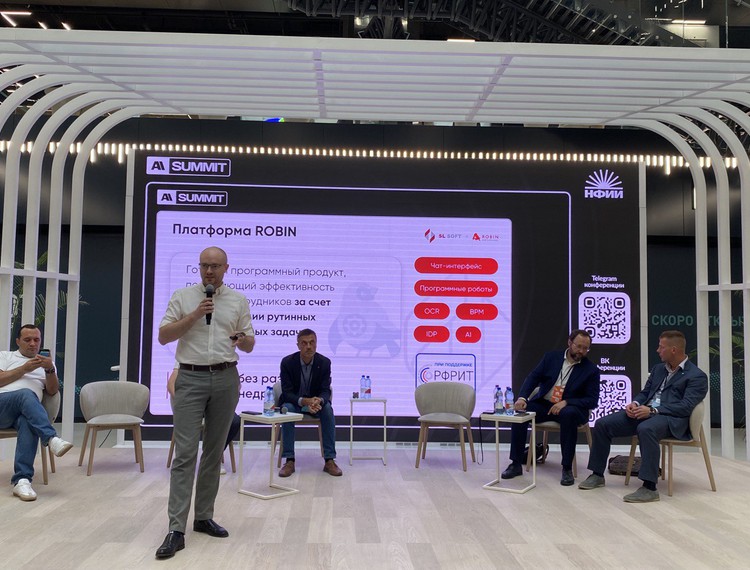 AISUMMIT — три дня погружения в мир искусственного интеллекта — фотография 4