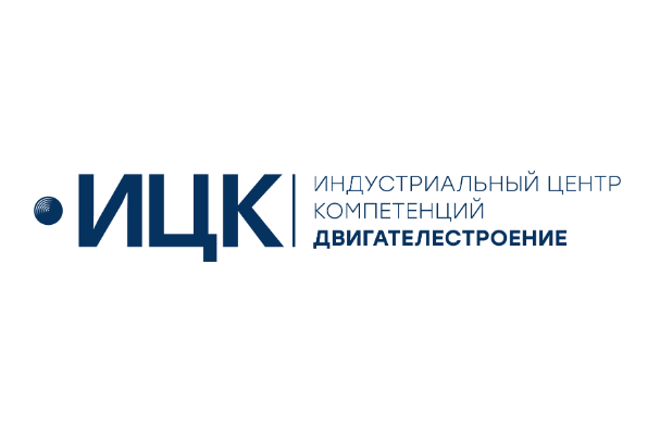 На демо-дне ИЦК «Двигателестроение» рассказали о статусе реализации ОЗП отрасли — фотография 1
