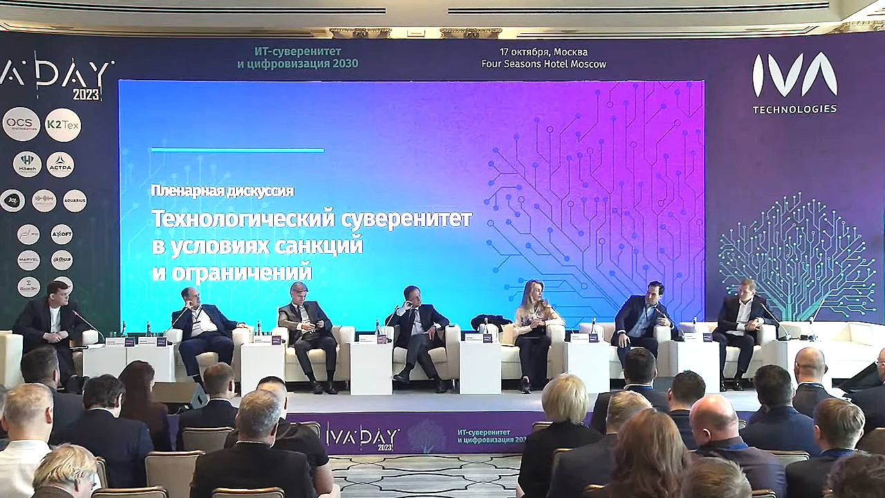 На конференции IVA DAY 2023 обсудили инструменты развития ИТ — обложка