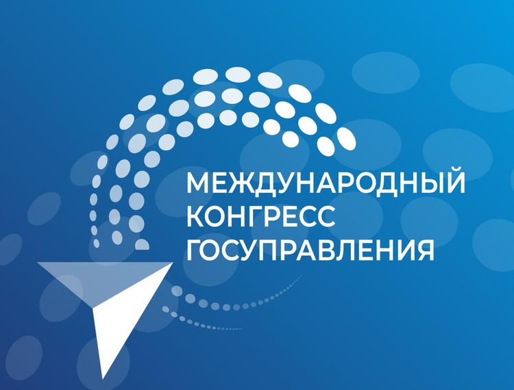 Что нового в цифровизации госуправления — фотография 1