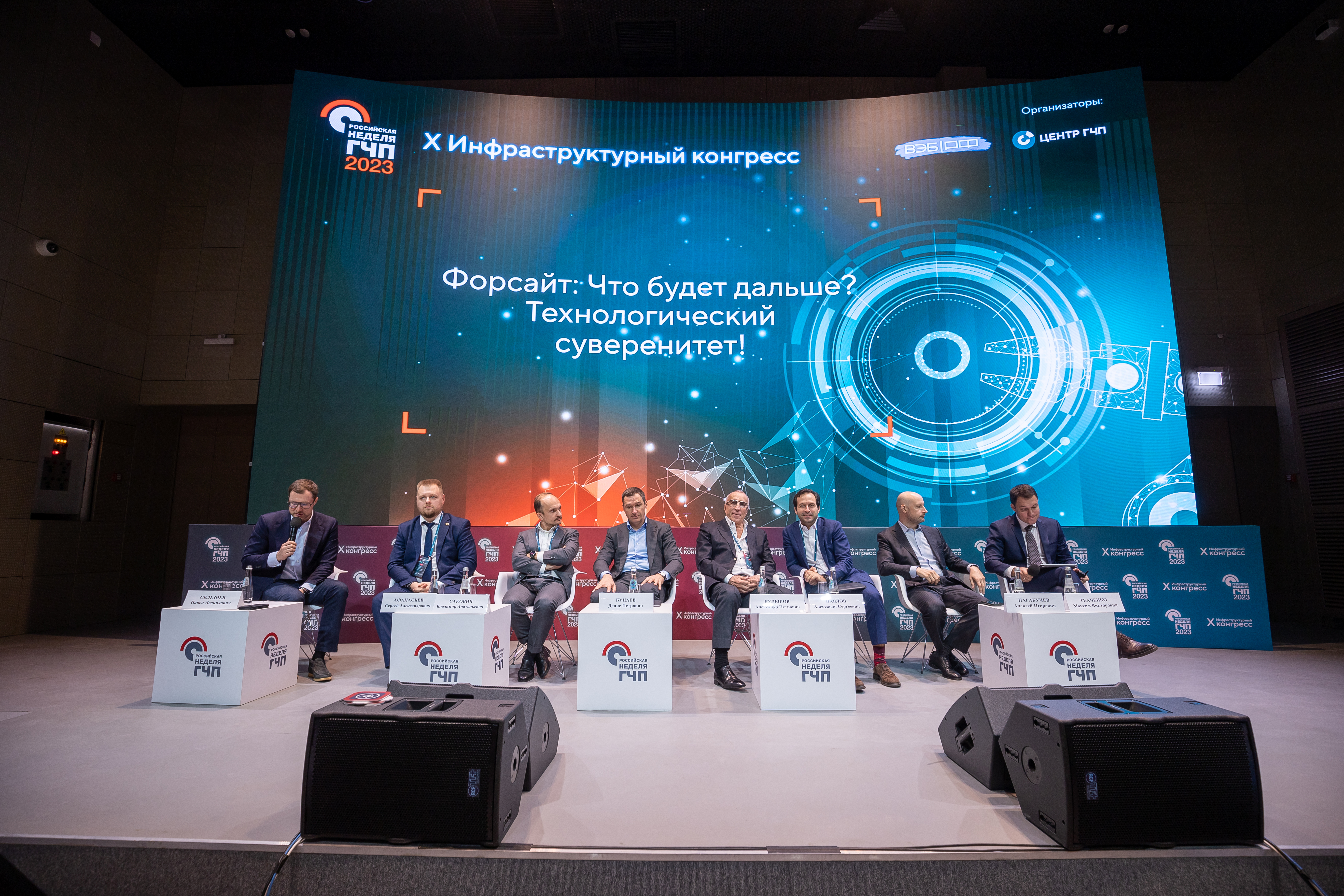 РФРИТ провел питч-сессию на Российской неделе ГЧП — обложка