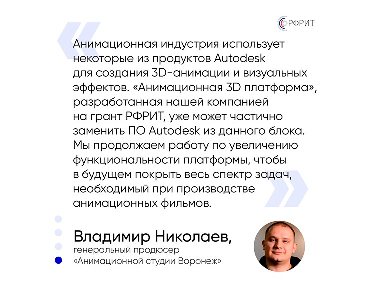 Российские компании переходят на отечественные альтернативы Autodesk — фотография 2