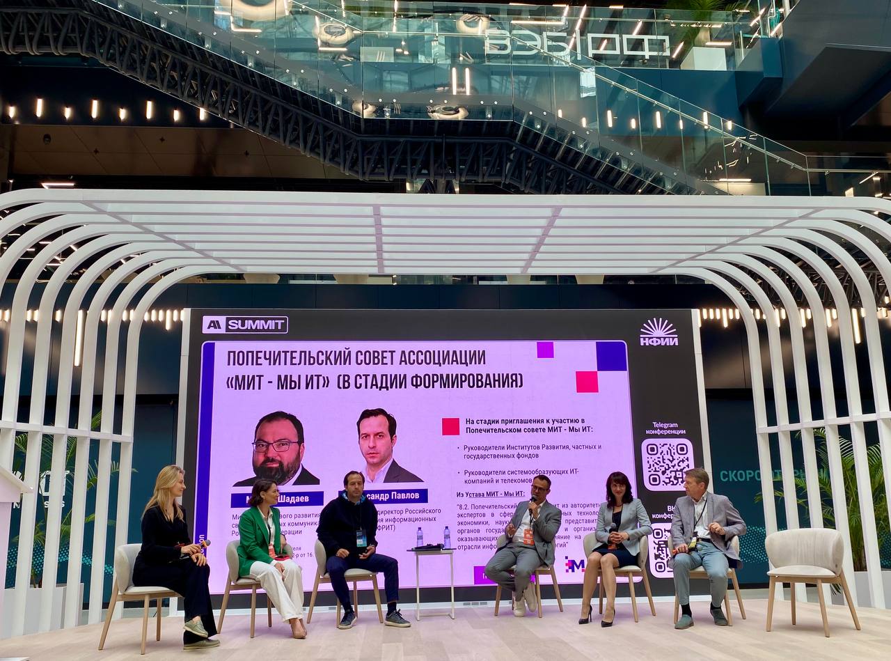 AISUMMIT — три дня погружения в мир искусственного интеллекта — обложка