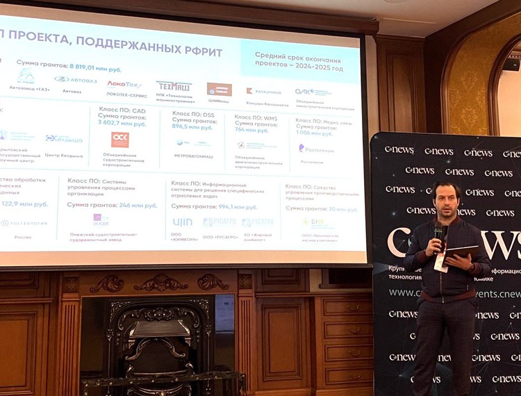 Импортозамещение в сфере ИТ стало главной темой конференции CNews — фотография 1