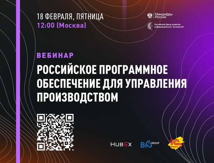 РФРИТ приглашает представителей малого и среднего бизнеса на ближайшие вебинары — фотография 5