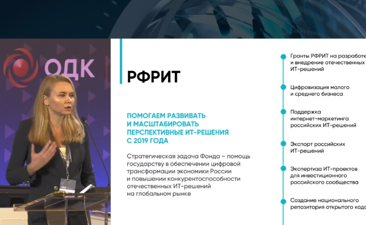 На демо-дне ИЦК «Двигателестроение» рассказали о статусе реализации ОЗП отрасли — фотография 3