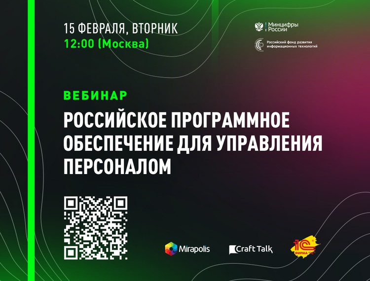 РФРИТ приглашает представителей малого и среднего бизнеса на ближайшие вебинары — фотография 2