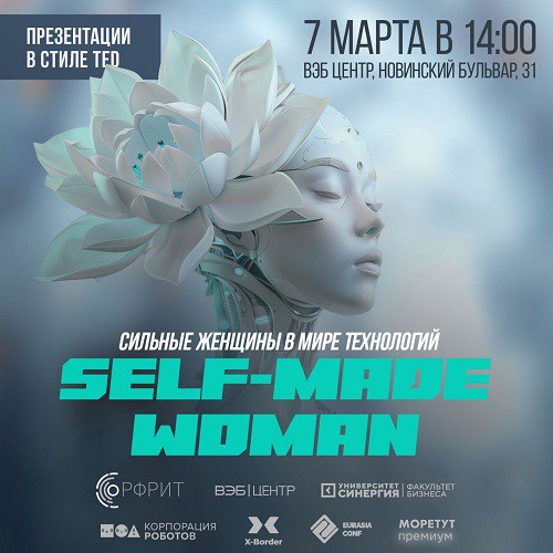 Self made woman: сильные женщины в мире технологий — фотография 1