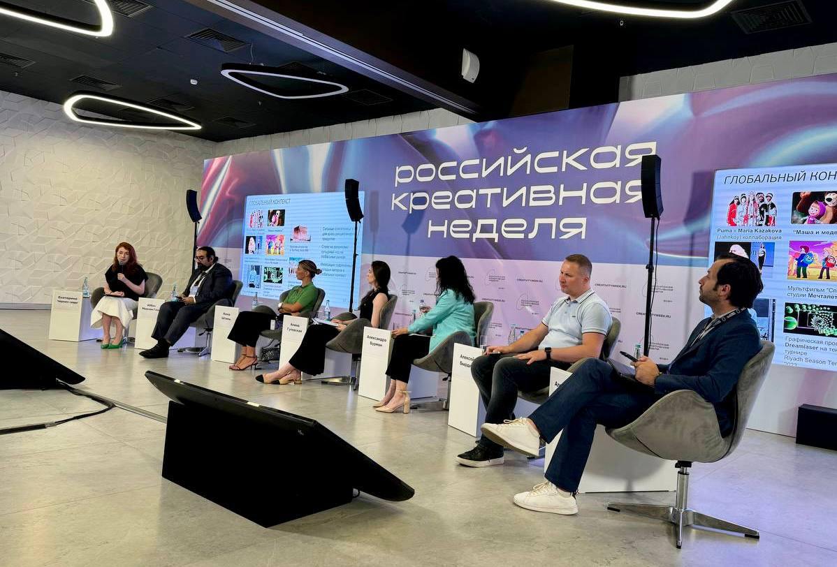 Российская креативная неделя: международное сотрудничество в сфере креативных индустрий — обложка