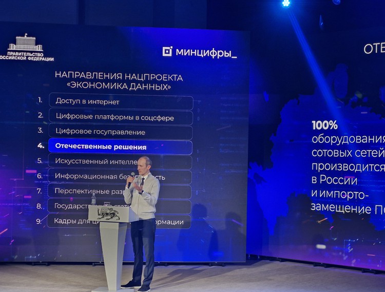 Дмитрий Григоренко: ИТ-отрасль стала одной из самых быстрорастущих в российской экономике — фотография 1