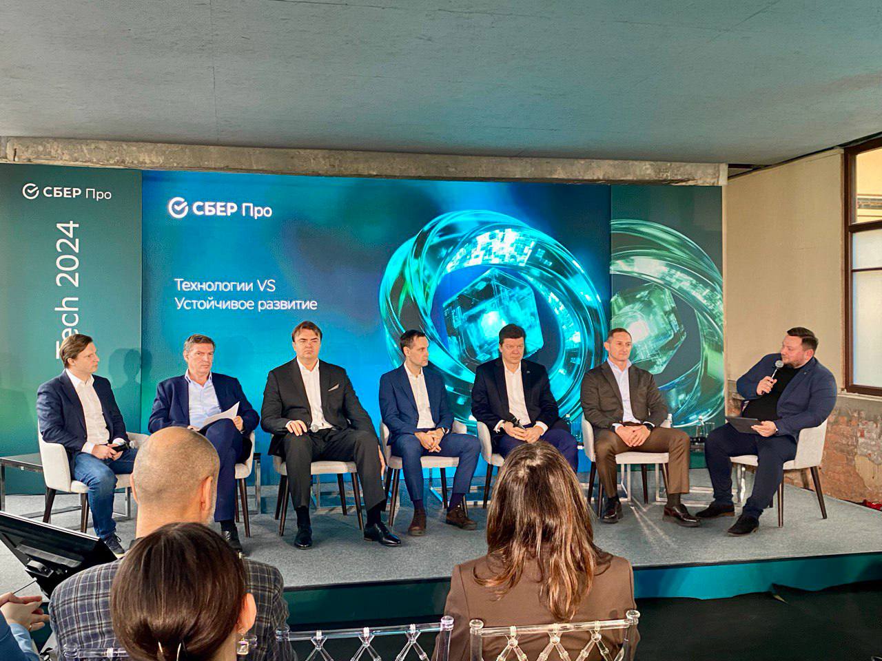 SberPro Tech 2024: Технологии vs устойчивое развитие — обложка
