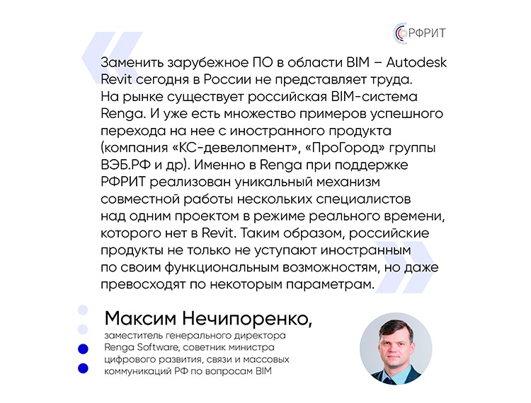 Российские компании переходят на отечественные альтернативы Autodesk — фотография 3