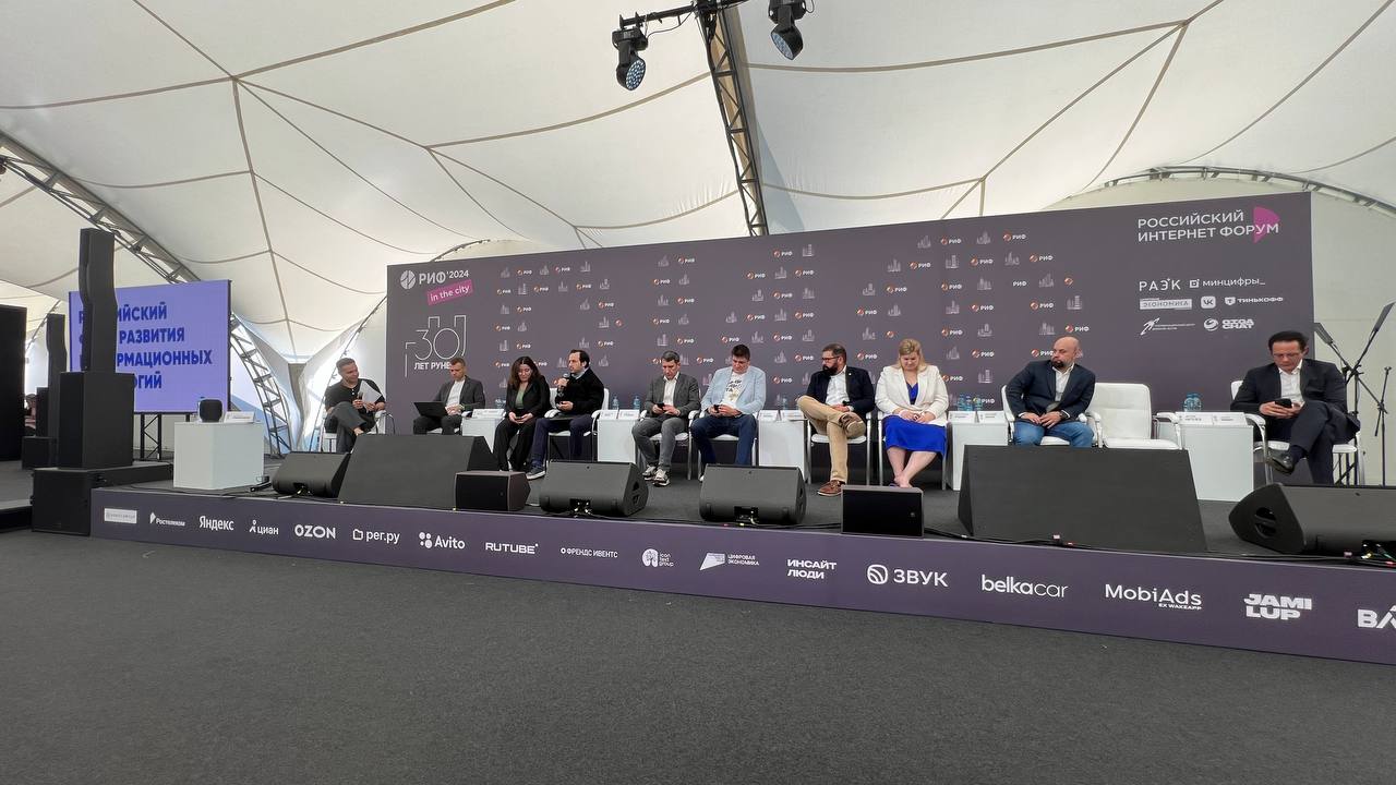 РФРИТ на РИФ'2024 — обложка