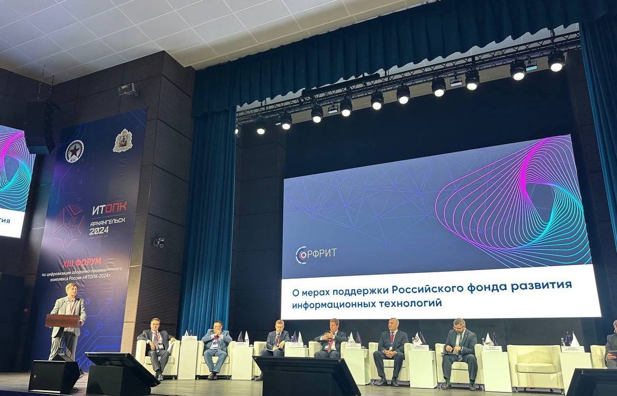 Итоги форума ИТОПК-24 — обложка