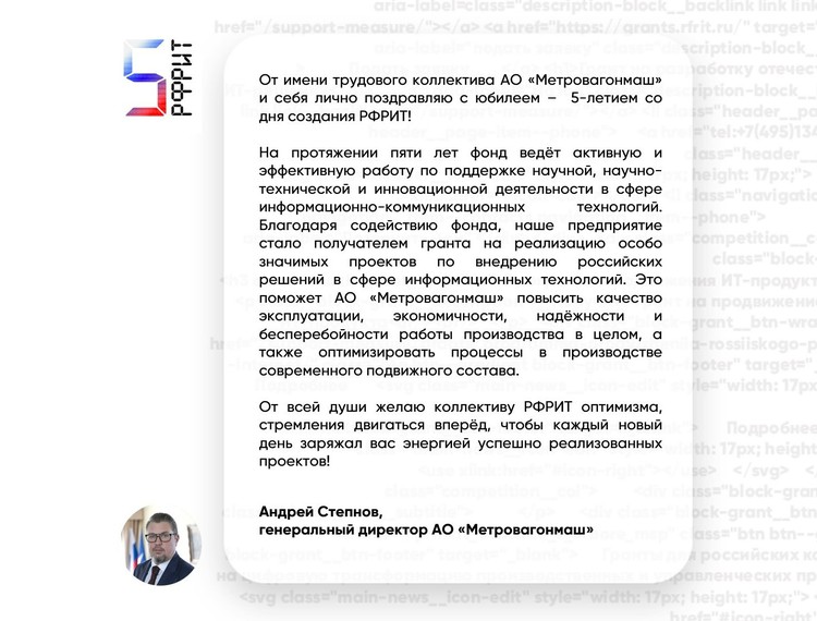 Российскому фонду развития информационных технологий 5 лет — фотография 29