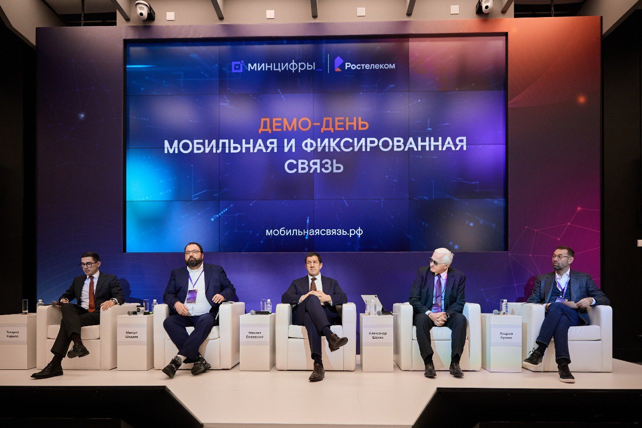 На демо-дне ИЦК «Мобильная связь» и «Фиксированная связь» представили отраслевые решения для телекоммуникационной отрасли — обложка