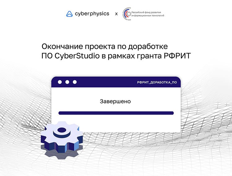 CyberStudio поможет на треть снизить аварийные ситуации на предприятиях — фотография 1