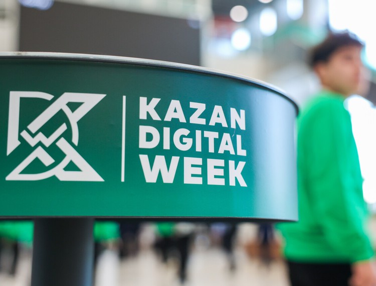 Агропроекты РФРИТ - на Kazan Digital Week 2025 — фотография 1