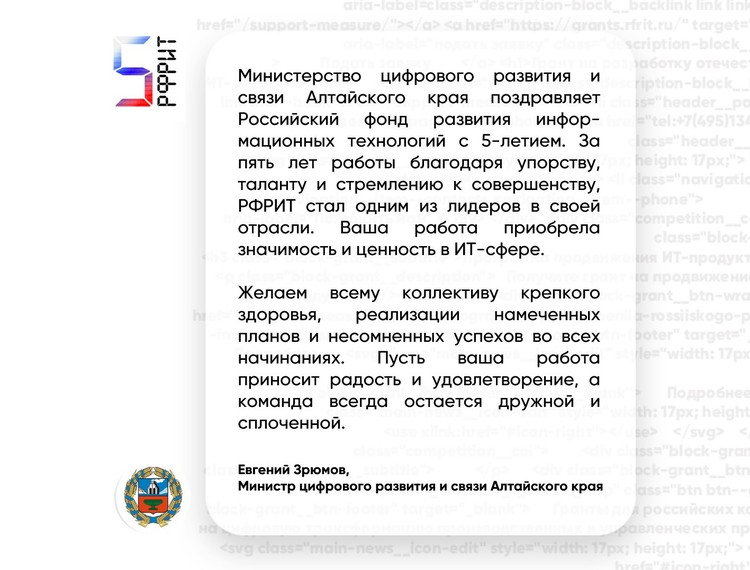Российскому фонду развития информационных технологий 5 лет — фотография 21