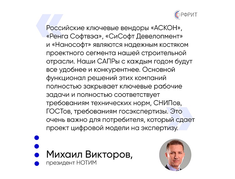 Российские компании переходят на отечественные альтернативы Autodesk — фотография 5
