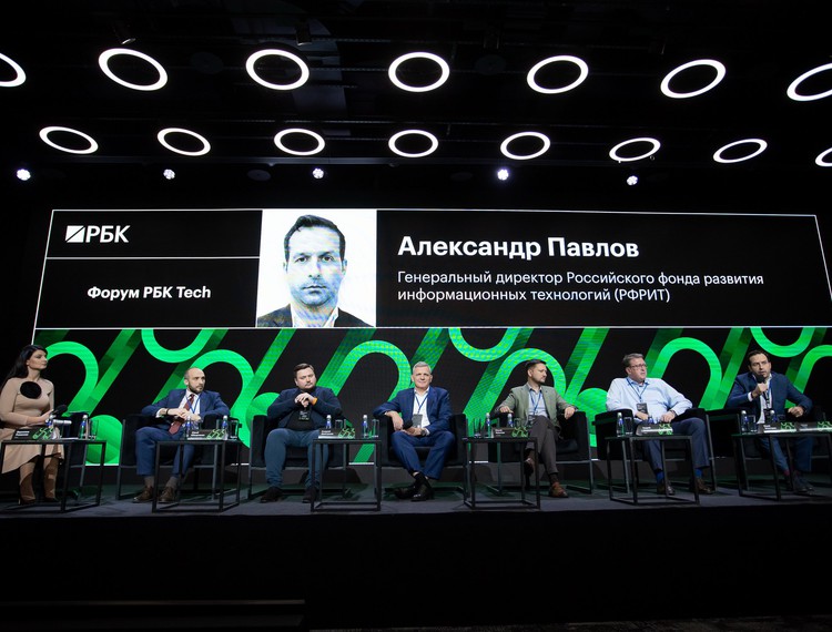 На форуме РБК Tech обсудили будущее технологического сектора в России — фотография 1