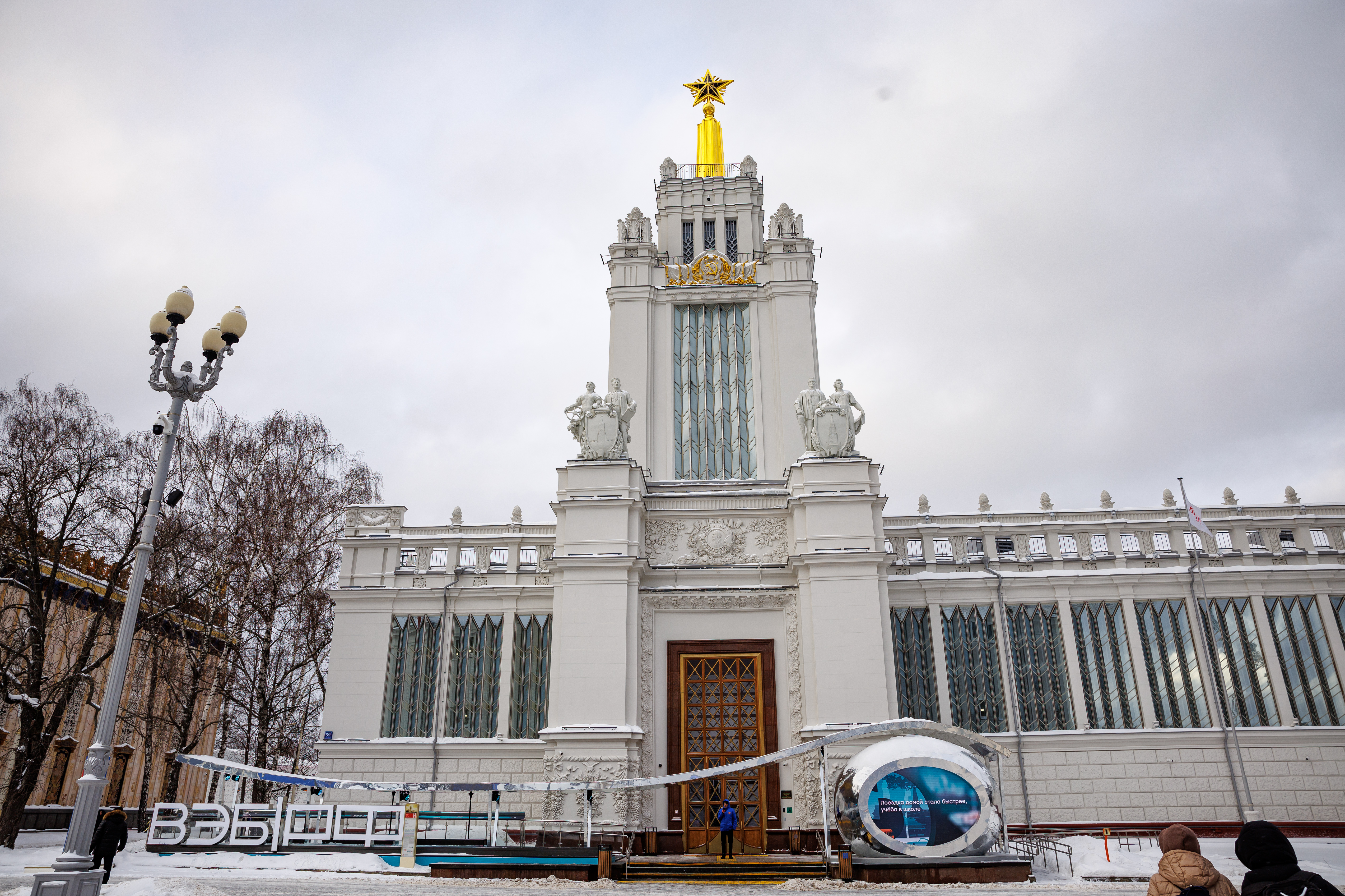 РФРИТ представил на выставке "Россия" проекты для "умного города" — обложка