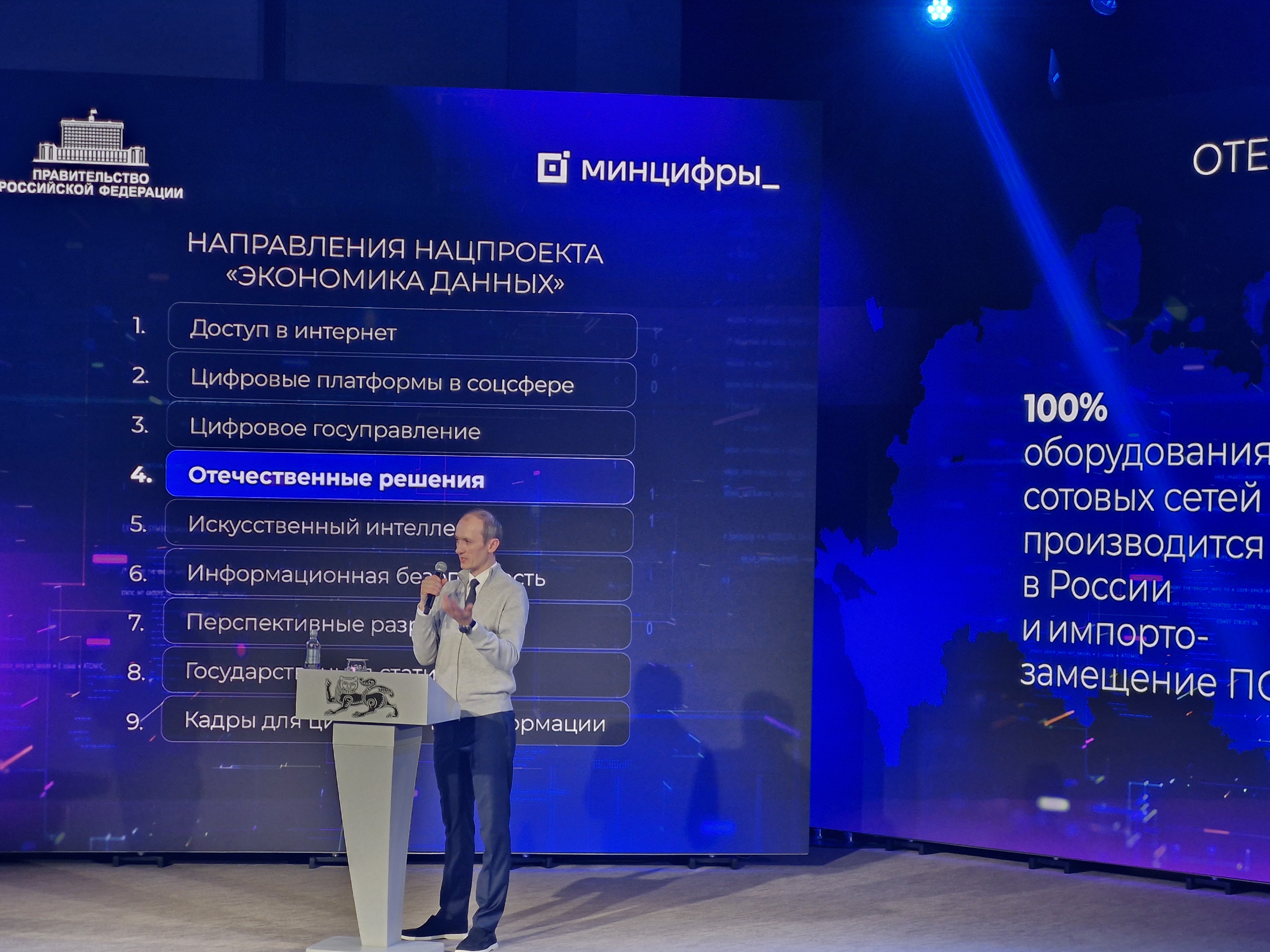 Дмитрий Григоренко: ИТ-отрасль стала одной из самых быстрорастущих в российской экономике — обложка
