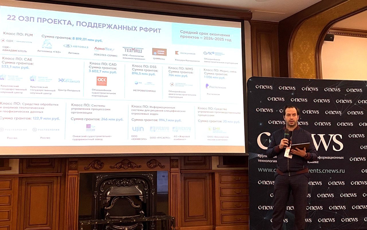 Импортозамещение в сфере ИТ стало главной темой конференции CNews — обложка