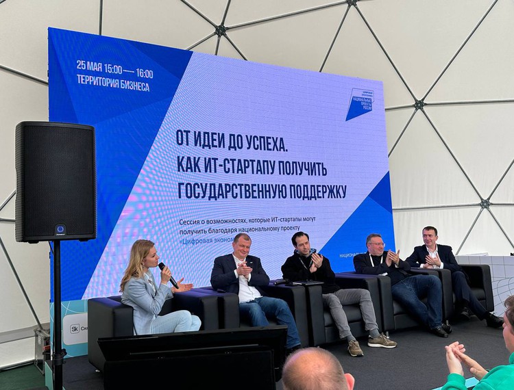 Институты группы развития ВЭБ.РФ рассказали о мерах господдержки на Startup Village — фотография 1