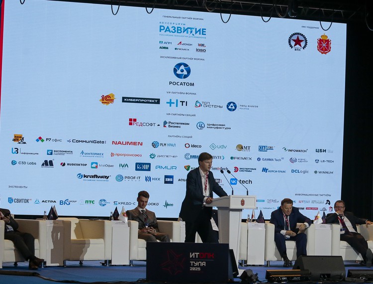 В Туле обсудили PLM-решения для ОЗП — фотография 1