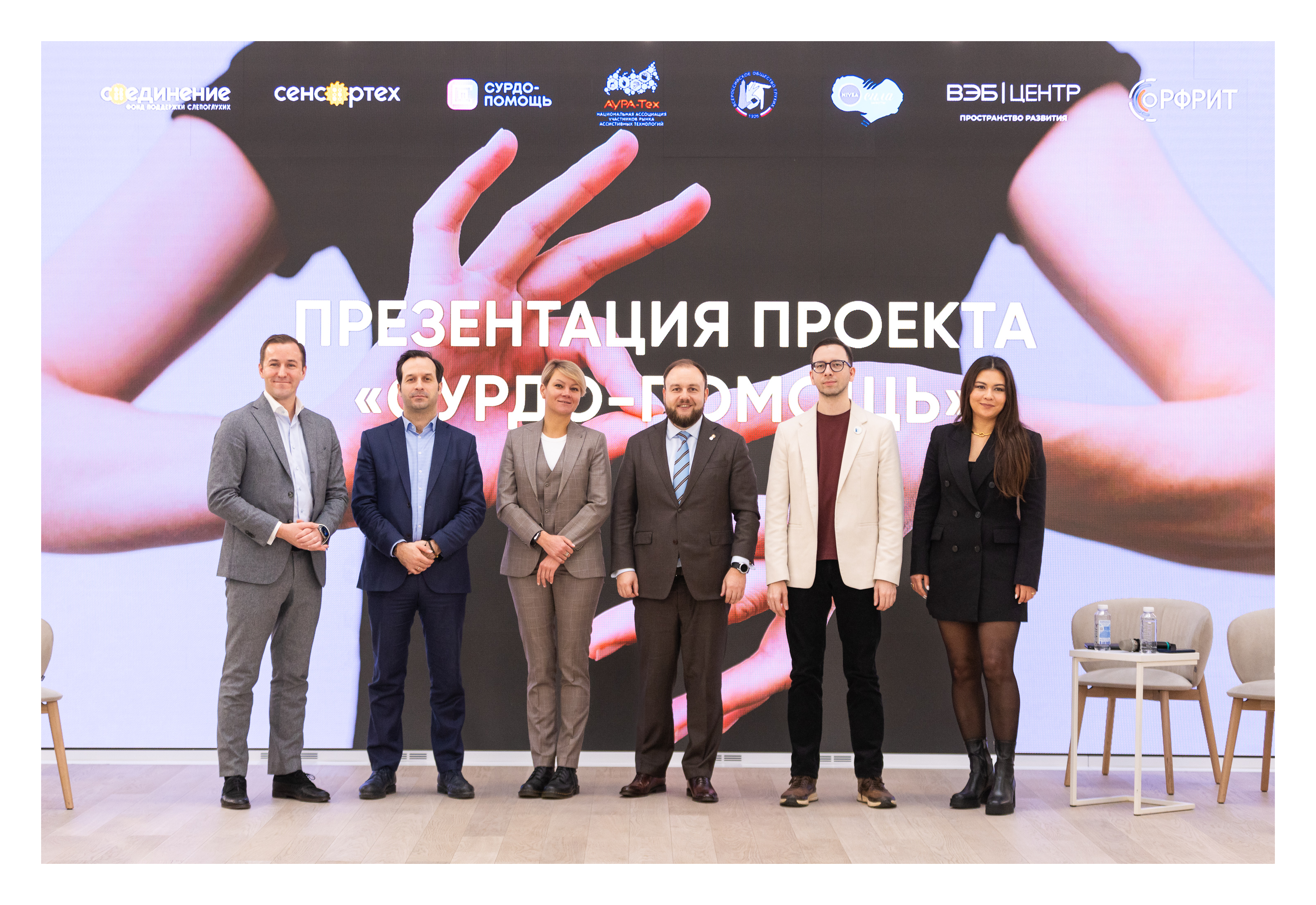 Российская ИТ-платформа на базе ИИ создаст безбарьерную среду для людей с нарушениями слуха — обложка