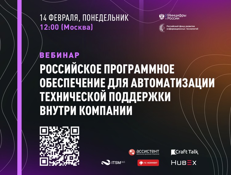РФРИТ приглашает представителей малого и среднего бизнеса на ближайшие вебинары — фотография 1