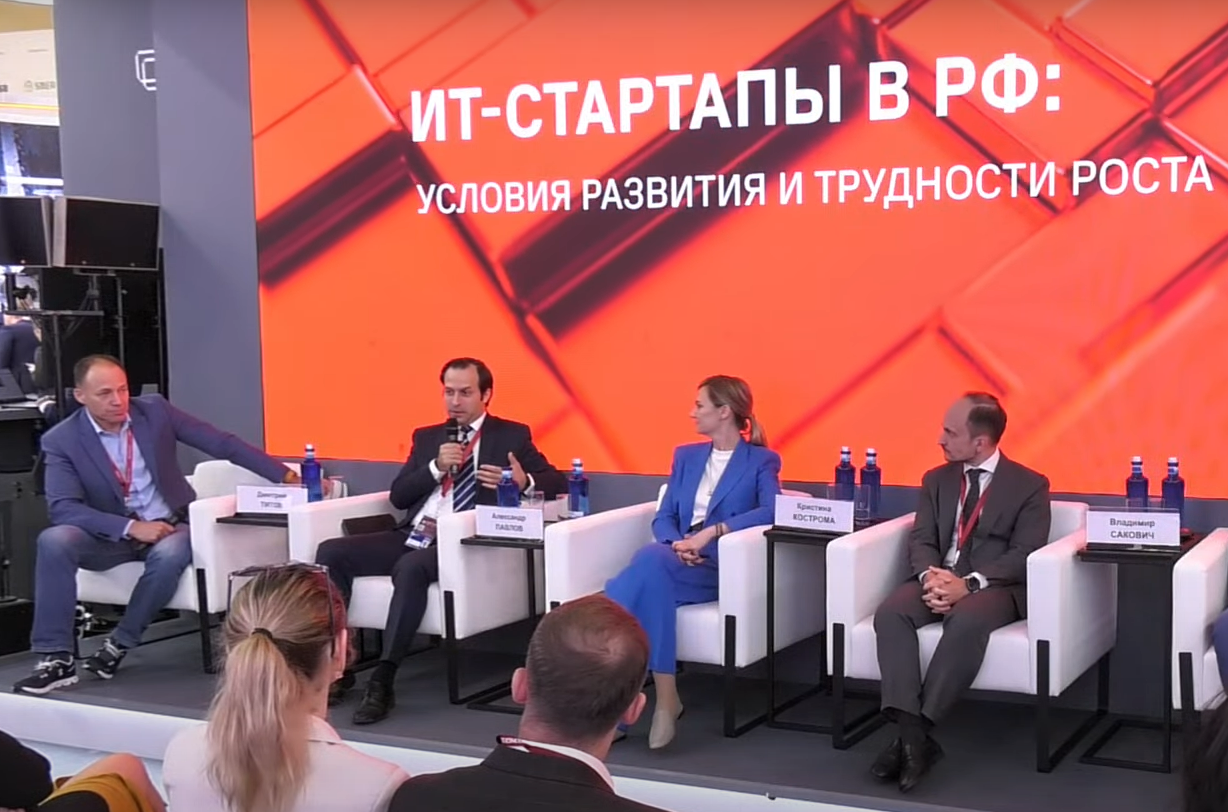 РФРИТ на ПМЭФ’24: инструменты поддержки ИТ-компаний — обложка