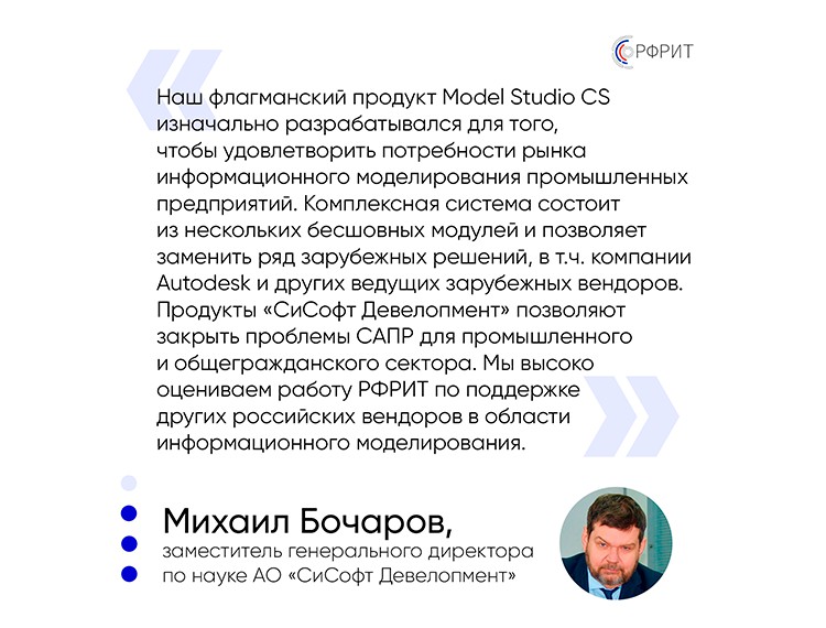 Российские компании переходят на отечественные альтернативы Autodesk — фотография 4