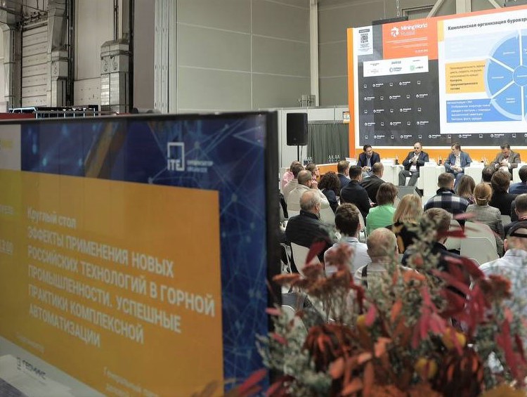 На выставке MiningWorld Russia обсудили российские технологии для горной промышленности — фотография 1