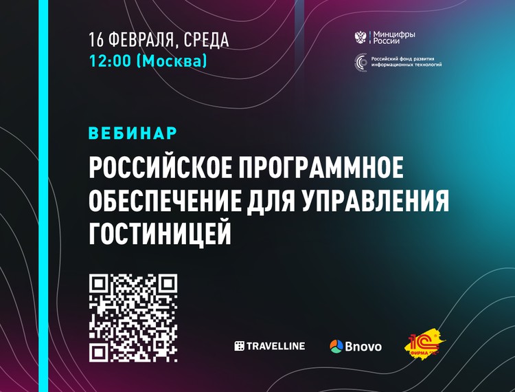 РФРИТ приглашает представителей малого и среднего бизнеса на ближайшие вебинары — фотография 3