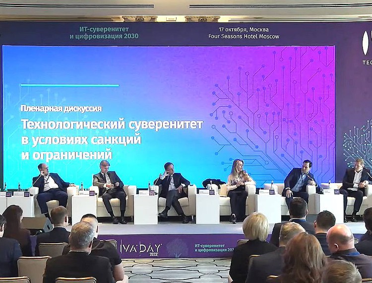 На конференции IVA DAY 2023 обсудили инструменты развития ИТ — фотография 1